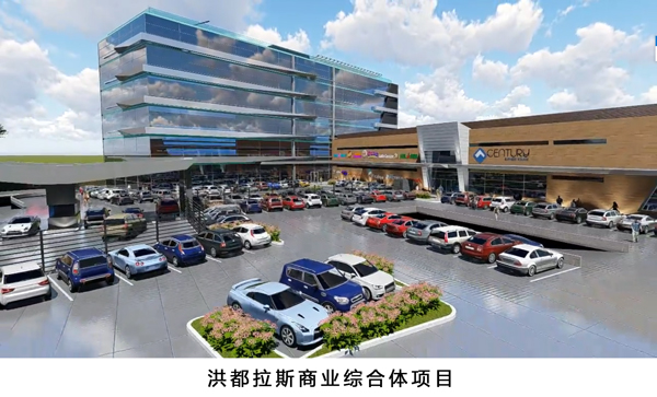 1544054516923081.jpg 洪都拉斯商業(yè)綜合體項(xiàng)目-w.jpg