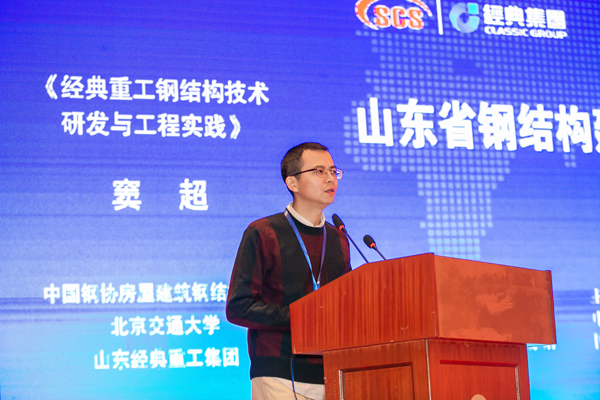 1575343978394464.jpg 竇超-經(jīng)典重工鋼結(jié)構(gòu)技術(shù)研發(fā)與工程實(shí)踐.jpg